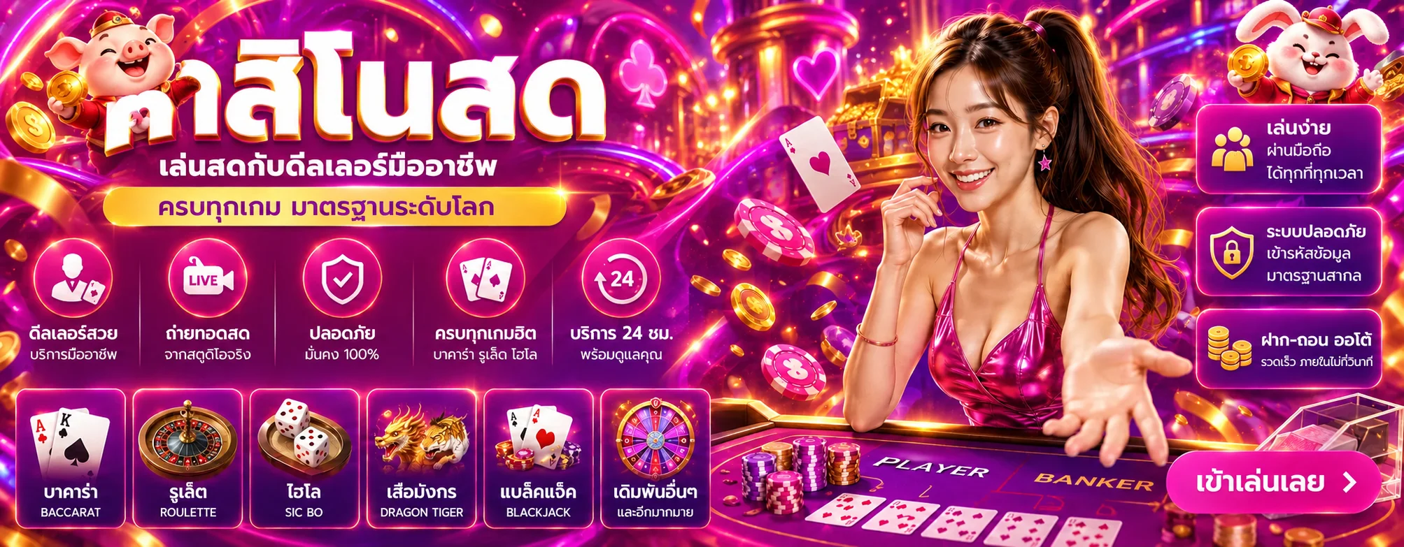 คาสิโนสด PGZ999 กับโต๊ะเกมและดีลเลอร์