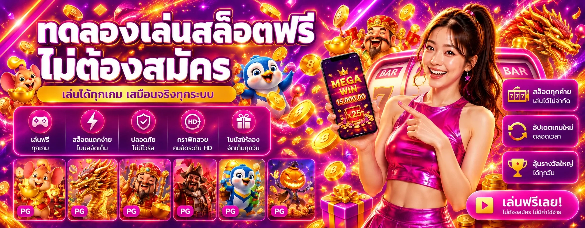 ทดลองเล่นสล็อตฟรี PGZ999 หลายค่าย